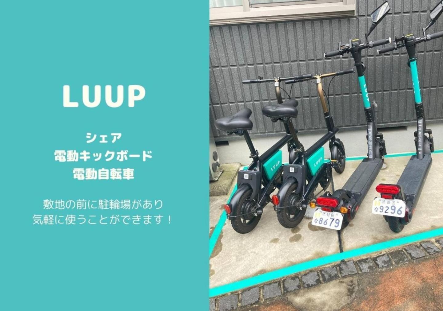 Shibuya 渋谷 下北沢エリア 電動キックボードluup敷地内 駅徒歩3分 Apartment Tokyo Exterior photo